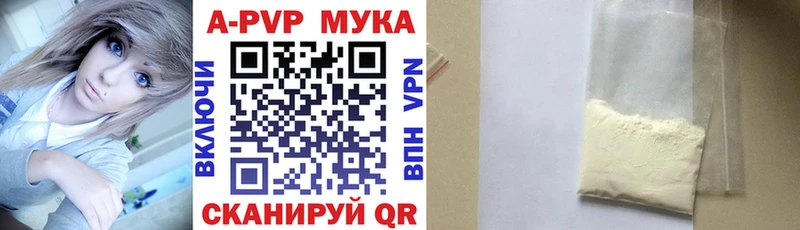 A-PVP крисы CK Бабаево