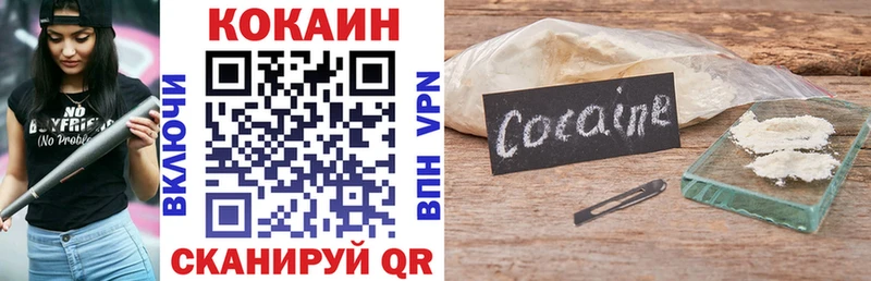 цены наркотик Бабаево КОКАИН VHQ