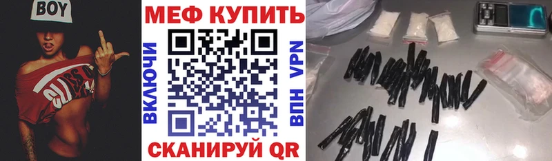 МЕФ VHQ наркота Бабаево