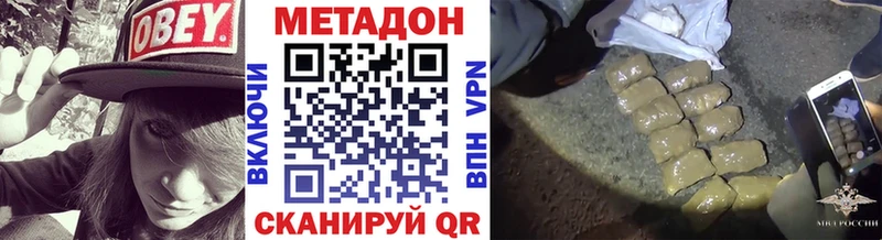 Метадон белоснежный  Бабаево 